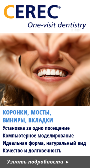 CEREC CAD-CAM Treatements in Cyprus