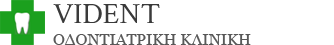 Η οδοντιατρική κλινική VIDENT, Κύπρος, Λευκωσία